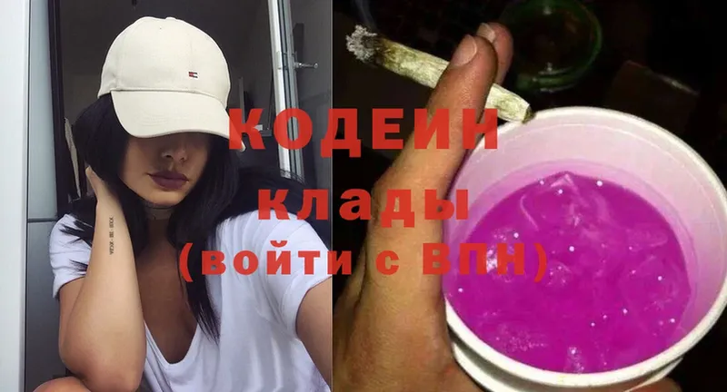 Кодеин напиток Lean (лин)  Рузаевка 